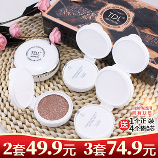 带4替换TDL氨基酸澎湃气垫BB霜正品 修护美颜学生平价 补水遮瑕保湿