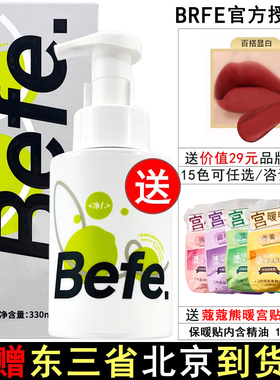 BEFE胡椒控油芥末蓬松洋葱去屑三重泡泡洗发水清洁控油去屑蓬松顺