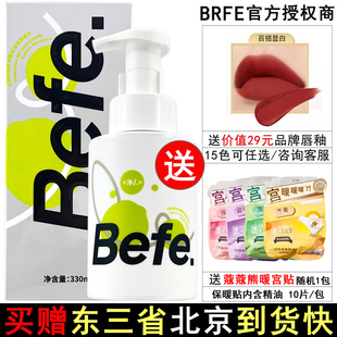 befe控油蓬松氨基酸表活泡泡洗发水丰盈男女无硅油洗头膏洗发露