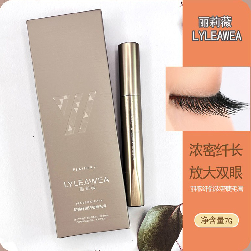 丽莉薇羽感纤俏浓密睫毛膏轻盈顺滑浓密卷翘根根分明持妆定型现货