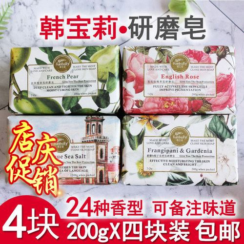 韩宝莉香皂清洁伴手礼白桃乌龙