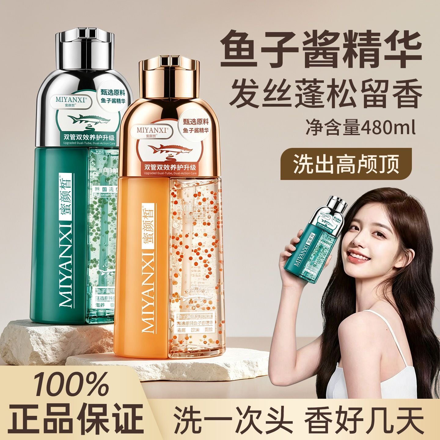 蜜颜皙留香顺滑柔顺鱼子酱精华