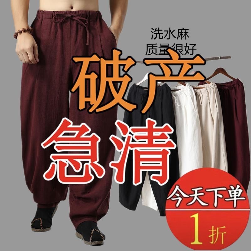 宽松阔腿灯笼裤春秋季新款棉麻男装休闲中国风亚麻布居士服长裤子