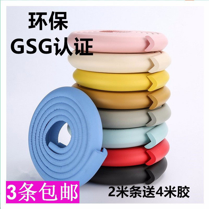 (3条包邮）婴儿童薄款标准L型防撞条2米桌椅窗台防撞条宝宝保护条