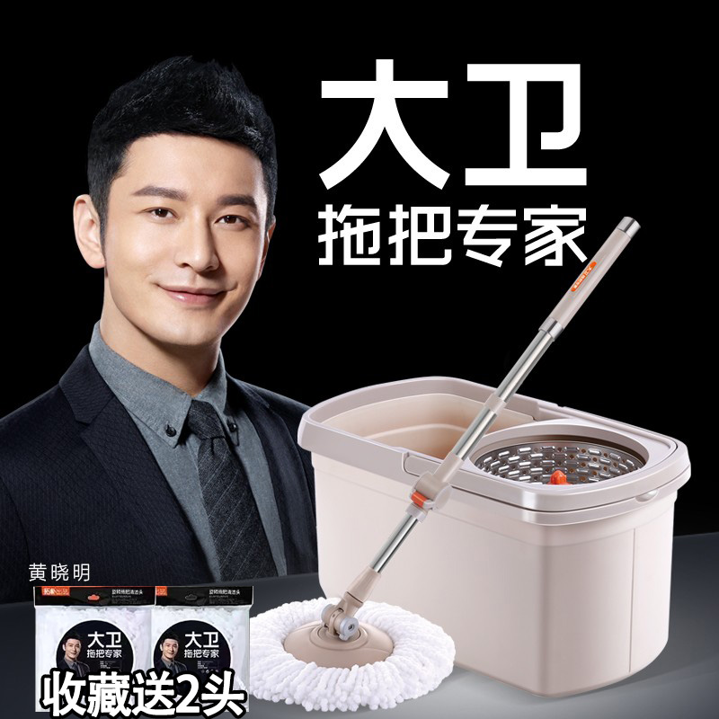 大卫旋转拖把桶拖布桶免手洗