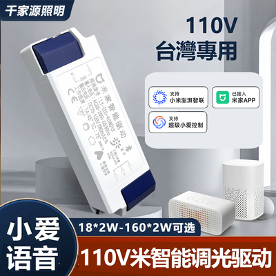 新款智能110V宽压调光驱动电源