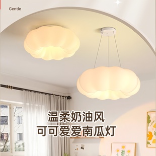 南瓜吸顶灯卧室灯餐吊灯奶油风极简智能led房间儿童房阳台过道灯