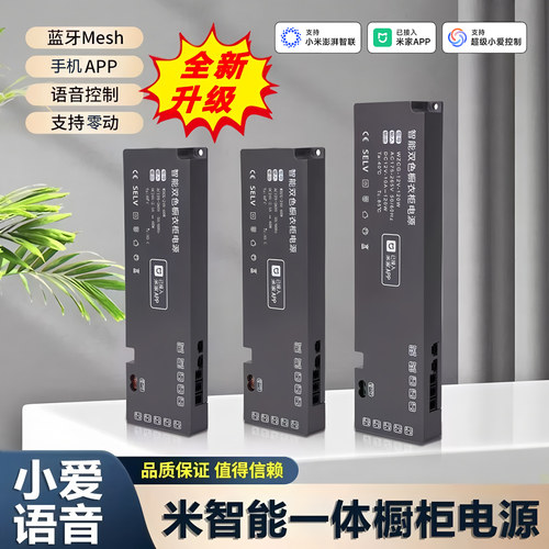 氮化镓2.0智能橱柜变压器无极