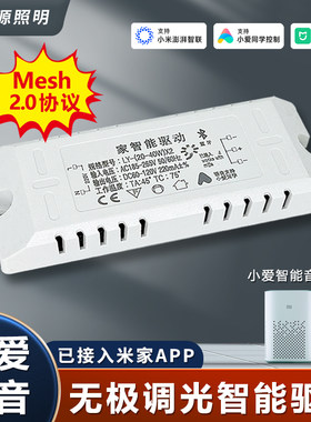 适用于筒射灯和吸顶灯智能驱动器