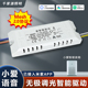 已接入米家app智能恒流电源变压器驱动器吸顶灯射灯筒灯控制模块