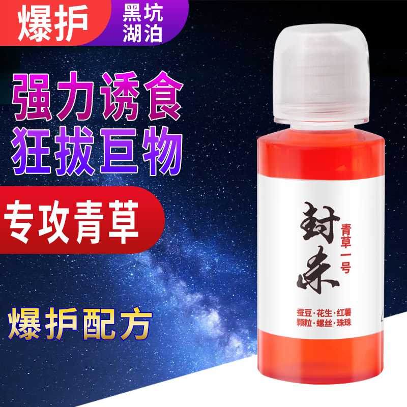 田静钓具添加剂小药花生蚕豆红薯