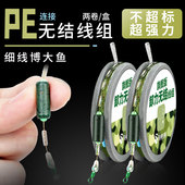 日本进口斑点鱼线成品卸力主线竞技线组正品 精品主线组高灵敏 套装