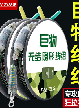 进口日本斑点大物巨物青鱼草鱼加固主线线组子线全套套装成品配件