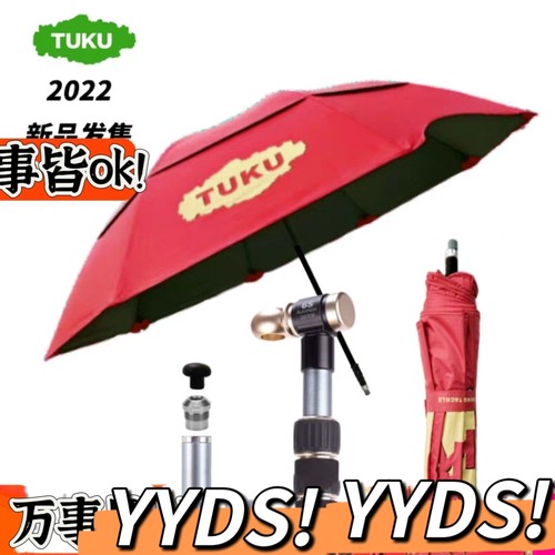 途酷伞配件红色蓝色2.4米途酷原厂正品配件伞布伞骨下杆单独分开