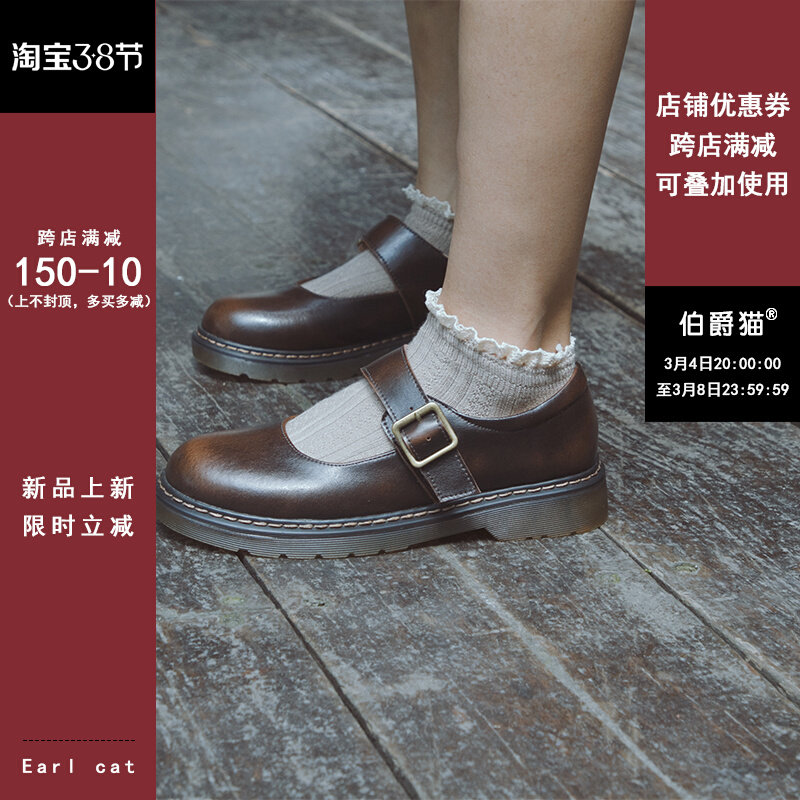 伯爵貓jk制服鞋日系小皮鞋女複古春季學院風lo鞋瑪麗珍lolita3128在類目 女鞋, 低幫鞋中 - 來自Buy2taobao.com提供專業的淘寶代購服務