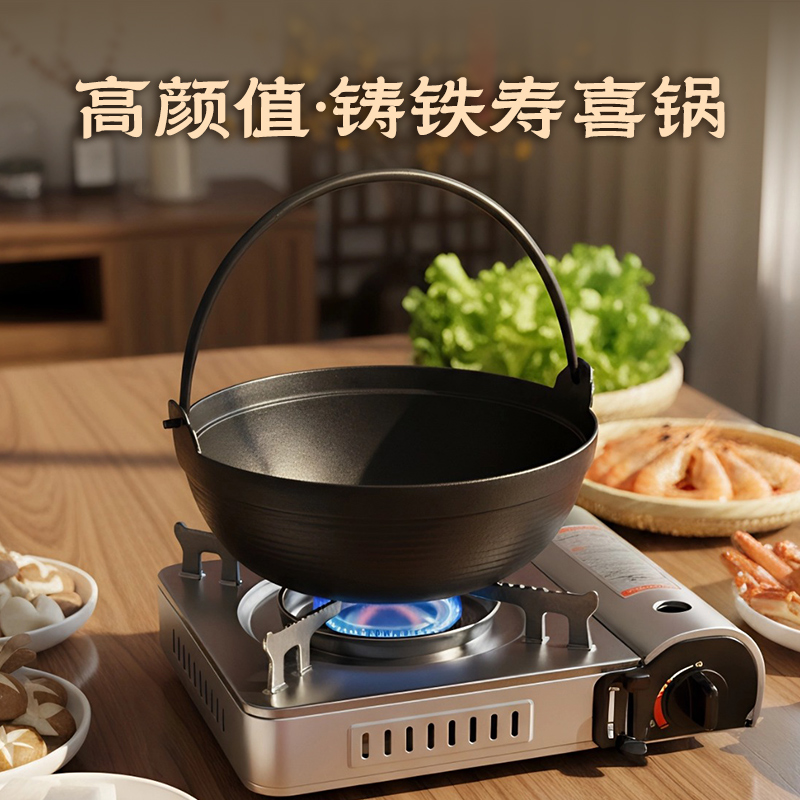 铸味铸铁珐琅传统鸳鸯锅