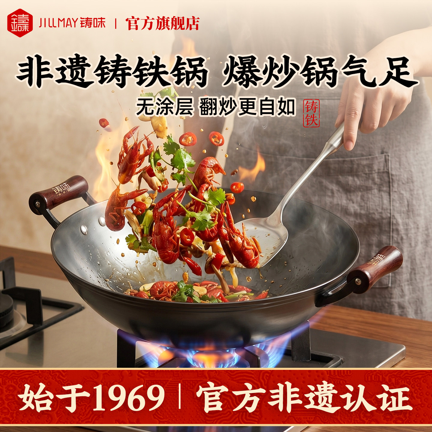铸味铸铁锅真无涂层炒菜锅多功能老式不粘锅炒锅家用燃气灶专用
