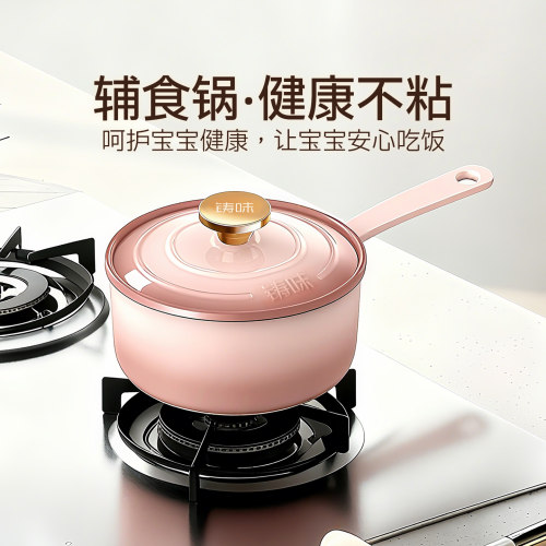 铸铁搪瓷单柄明火宝宝辅食锅