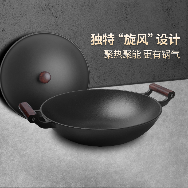 铸味铸铁锅炒锅不易粘锅平底炒锅36cm 家用生铁炒菜锅配送锅盖