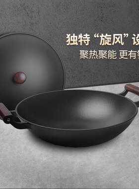 铸味铸铁锅炒锅不易粘锅平底炒锅36cm 家用生铁炒菜锅配送锅盖