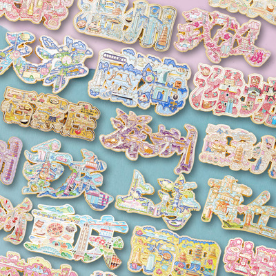 城市文字文创金属冰箱贴