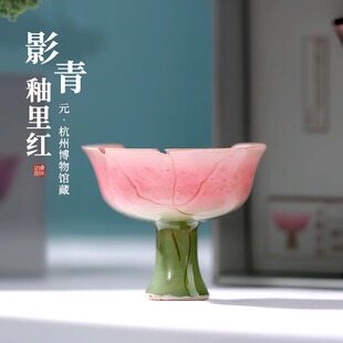 杭州博物馆影青釉里红冰箱贴高足杯同款 伴手礼西湖旅游文创纪念品