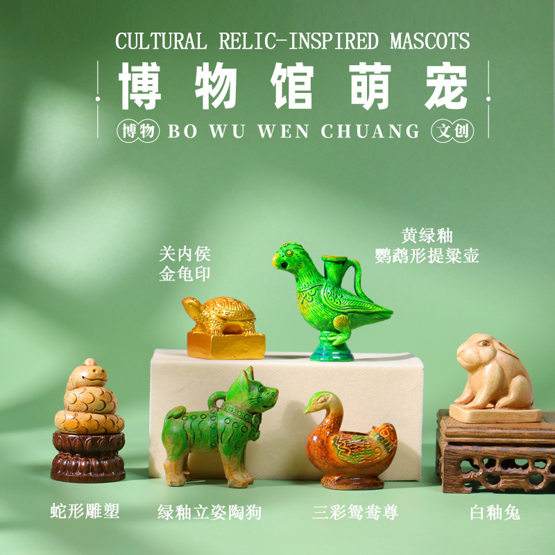 匹诺考古国博物馆萌宠文创立体冰