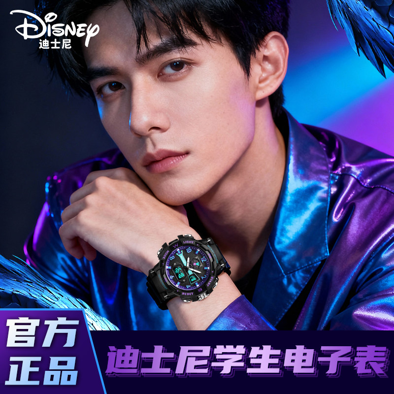 【迪士尼正品】学生专用电子表
