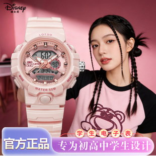 迪士尼手表电子表女款 儿童女孩闹钟运动防水 学生初中高中2026新款