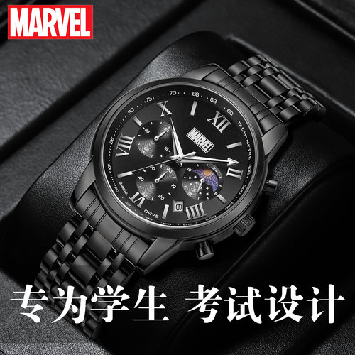 漫威手表男2025新款学生初高中