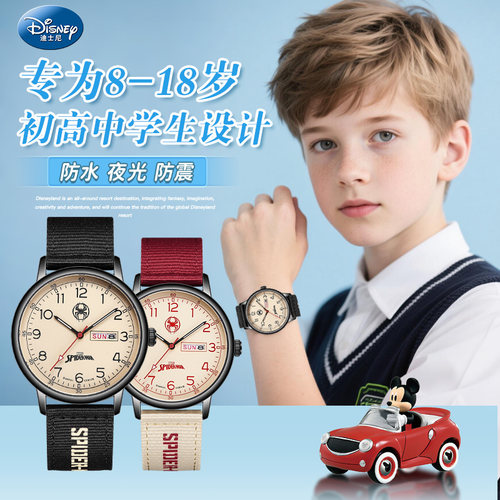 漫威学生手表男正品青少年初高中生电子儿童高级感石英防水时尚