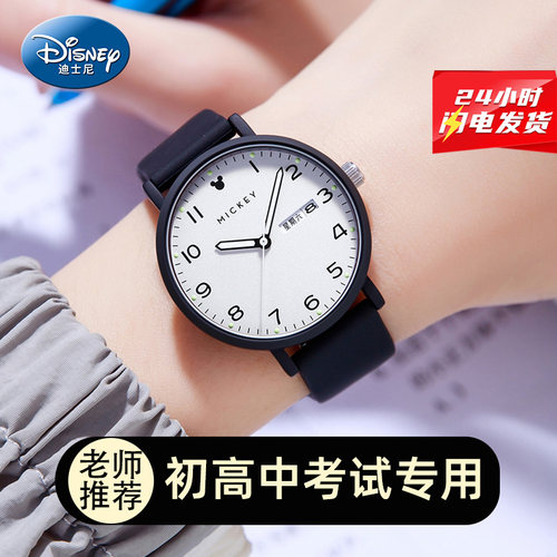 【老师推荐】迪士尼考试专用手表