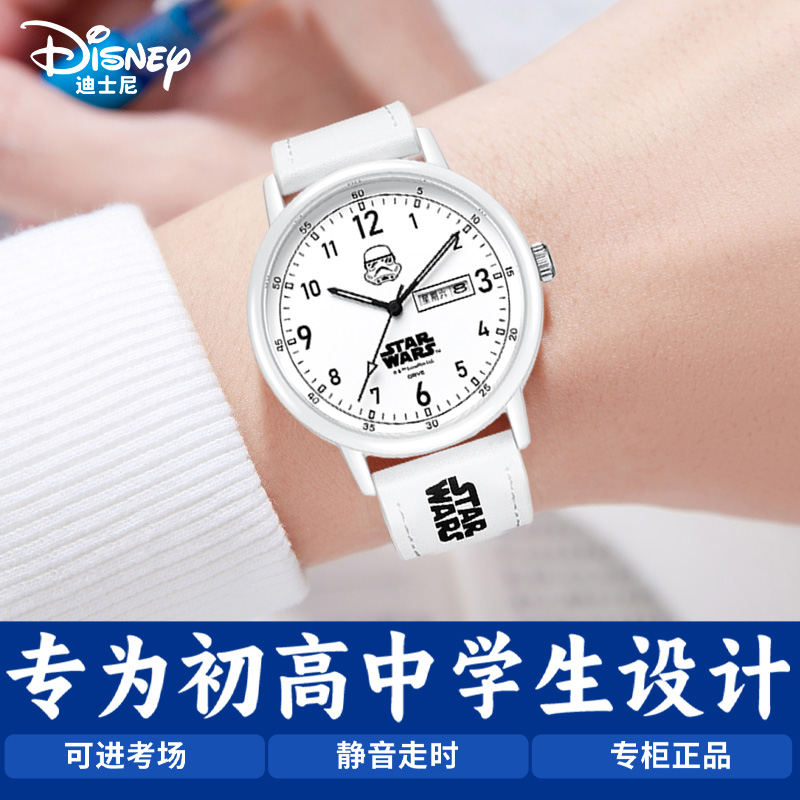 迪士尼手表男款学生初中高中2025新款考试专用星球大战青少年男孩