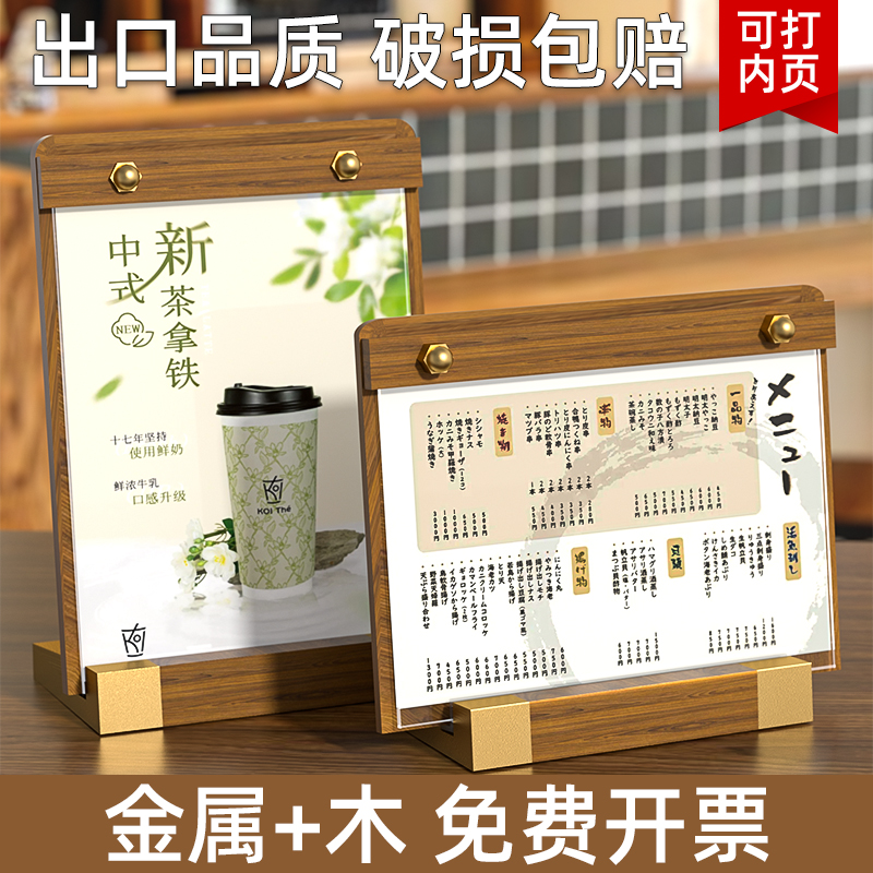 奶茶店广告牌前台菜单台签架亚克力桌牌木质台卡A4展示牌台牌桌卡餐牌A5水牌价格牌展示板价目表菜牌桌面立牌