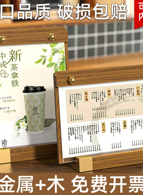 奶茶店广告牌前台菜单台签架亚克力桌牌木质台卡A4展示牌台牌桌卡餐牌A5水牌价格牌展示板价目表菜牌桌面立牌