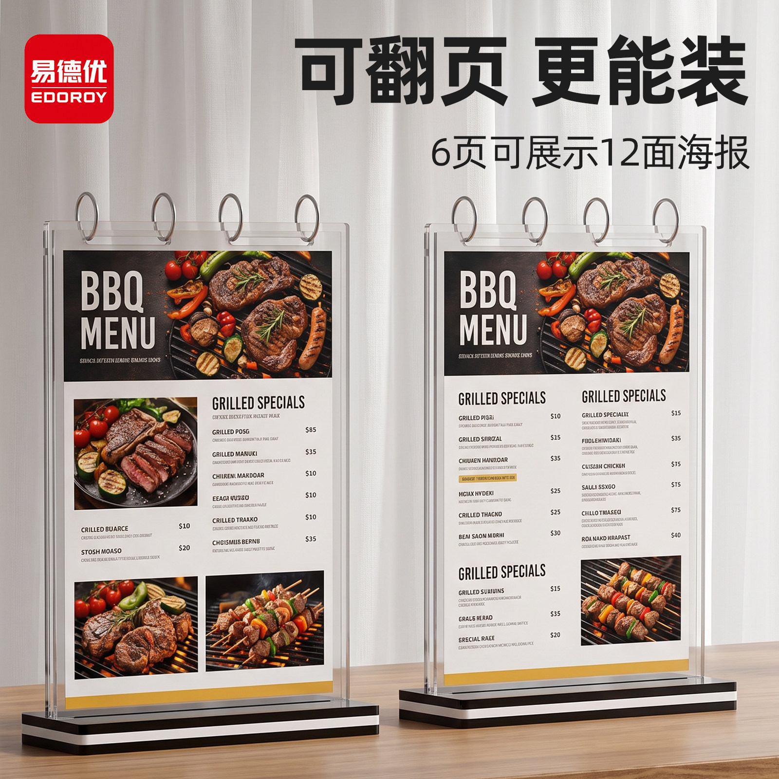 a4翻页台卡 a5展示牌 a6双面活页桌牌台牌酒水牌价格广告展示牌台历架台签定制座位桌卡号牌立牌餐牌