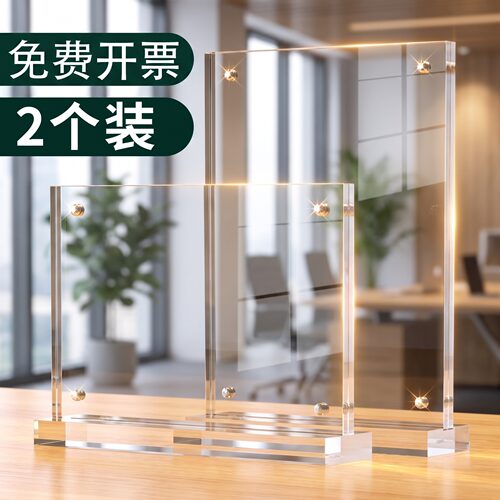 亚克力台卡强磁台签T型桌牌