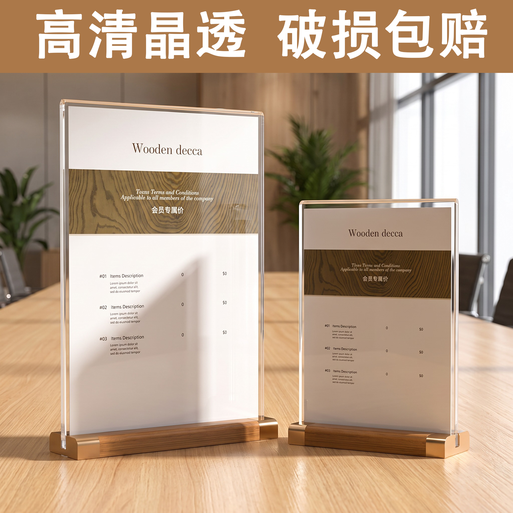 仿实木台卡展示桌面立式价格