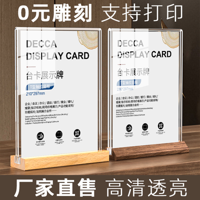 a3 A6 A5 A4亚克力展示架木质点餐牌桌牌台卡架双面l型台牌桌面立牌价格牌价目表制作横菜单展示牌会议台签