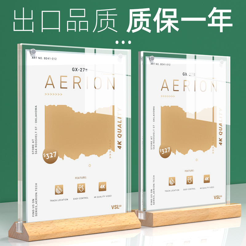 高清榉木桌面展示牌磁性台牌桌签