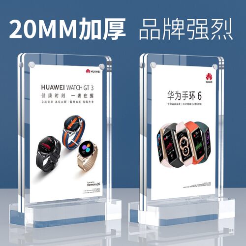 20mm加厚 A5 A4 A6台卡手机体验店透明亚克力立牌水晶牌台牌产品介绍桌面展牌台卡会议桌牌台卡架t展示牌台签