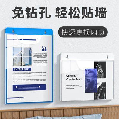 亚克力插盒挂墙 A4透明卡槽A5资料盒墙挂式A4纸文件宣传单展示架页单页放的架子墙上透明册折页三折传单彩页