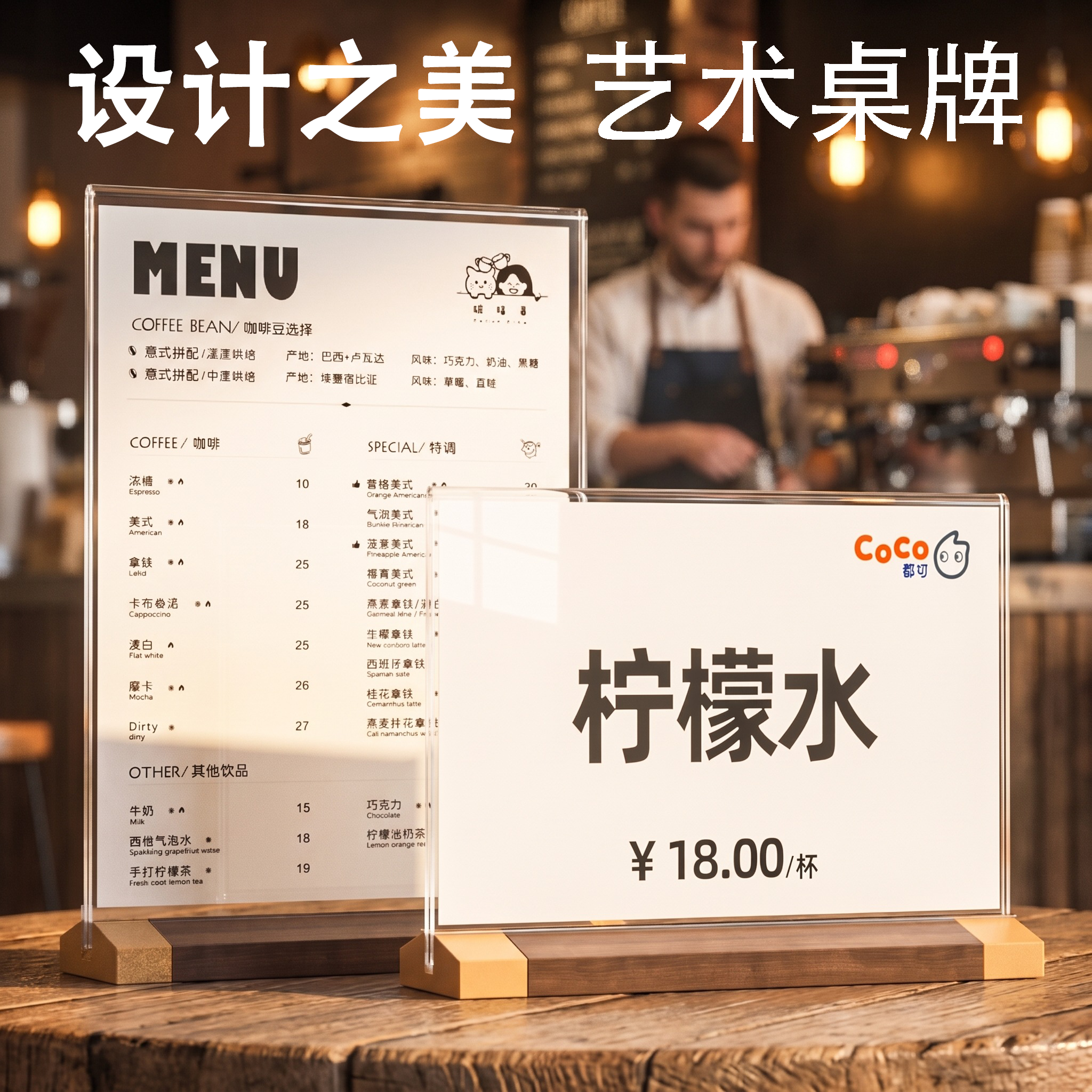 仿实木台卡展示桌面立式价格