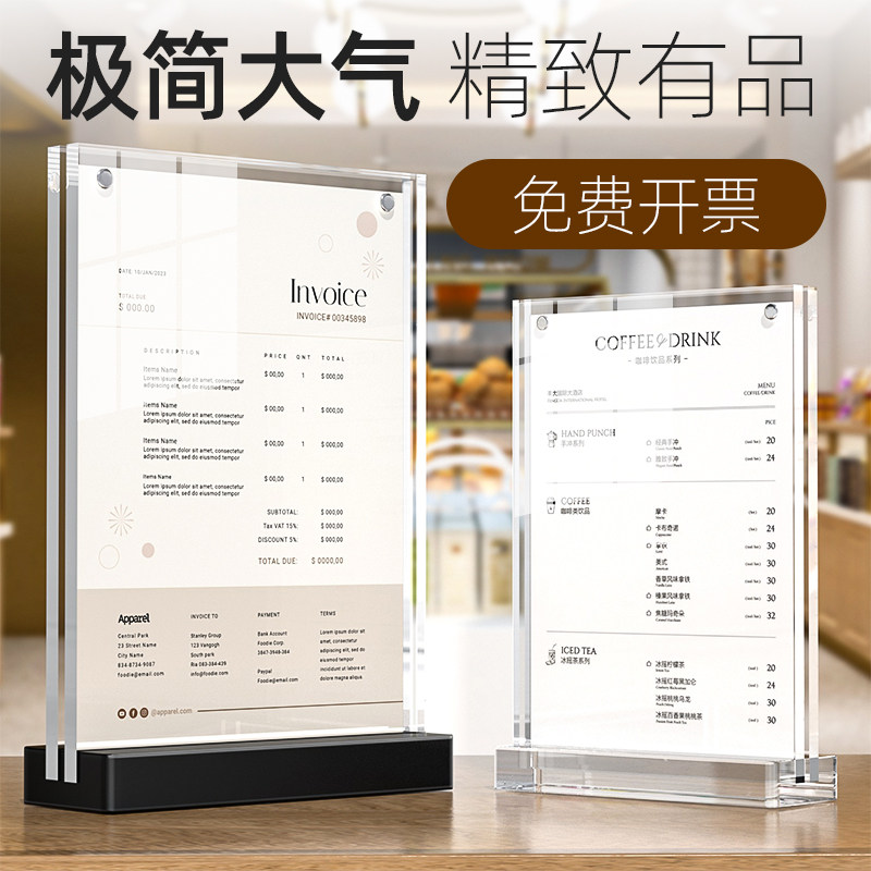 亚克力台牌加厚款a4桌牌双面透明立牌T型水晶台牌亚克力展示牌a5台卡架强磁台签价目牌T型台卡菜单牌定制