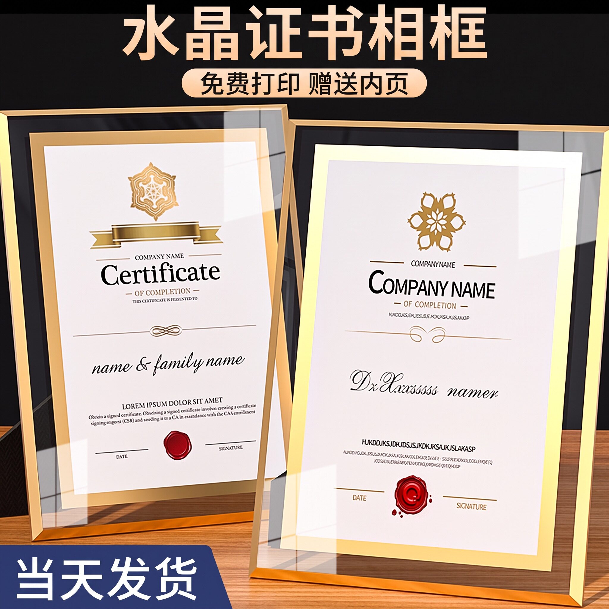 水晶荣誉证书定制奖状毕业结业证件书展示框外壳A4内芯玻璃相框A5企业颁奖优秀员工聘书授权内页设计奖牌打印