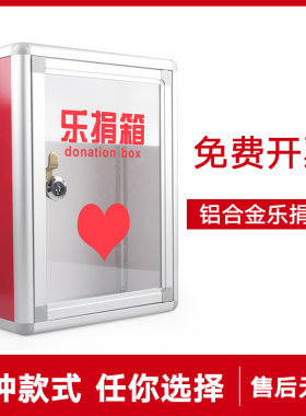 乐捐箱爱心箱透明小印刷带锁公益募捐大号户外信报箱邮箱带锁室外挂墙防水
