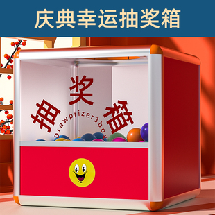 包邮大号抽奖箱30cm 抽奖盒摇奖箱红喜庆结婚公司年会摸彩箱红色奖箱婚礼年会幸运抽奖道具箱子40cm抽奖箱