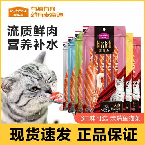 亲嘴鱼猫条妙鲜湿粮包鲜湿粮包