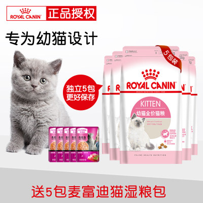 royal canin 皇家猫粮 k36幼猫猫粮小猫 0.4kg*5 2kg 12月龄以下