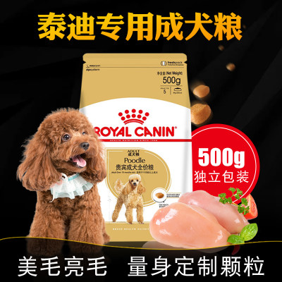 royalcanin皇家狗粮美毛去泪痕